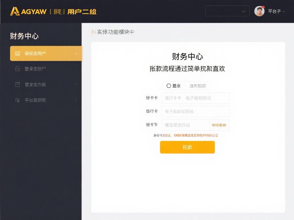对于ag亚游的用户来说，取款流程通常是简单而直接的