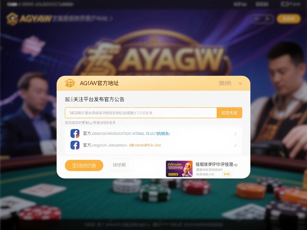 对于新用户来说，找到正确的&nbsp;ag亚游官方地址&nbsp;可能